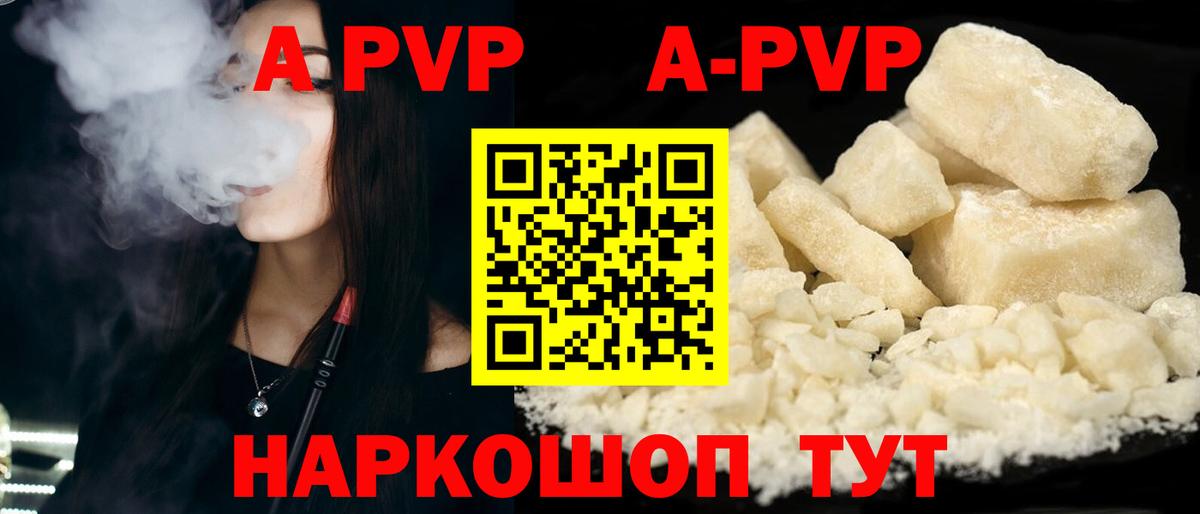 Alpha-PVP мука Каменка