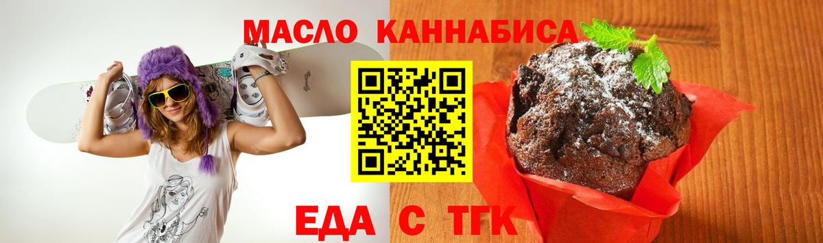 Печенье с ТГК конопля Каменка
