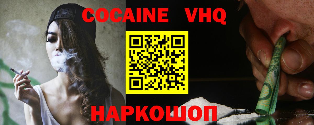 COCAIN 97% Каменка
