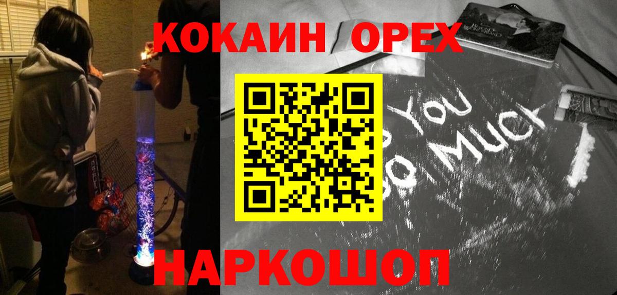 купить наркотик  Кокаин Эквадор  Каменка  Вход с VPN  Кокаин FishScale 