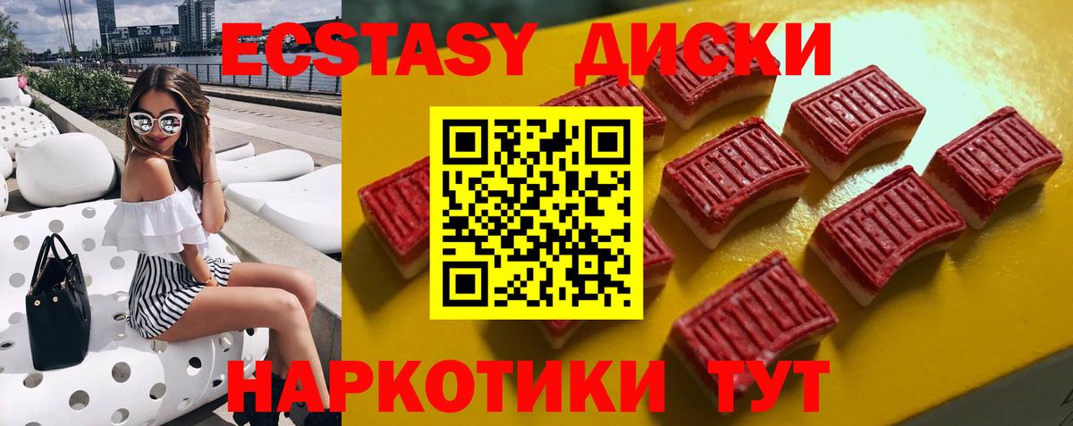 Ecstasy Дубай  Экстази  Каменка  Вход с VPN  где купить наркоту  Ecstasy 280 MDMA 