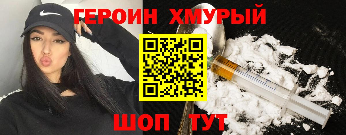 Героин белый  Вход с VPN  Каменка 
