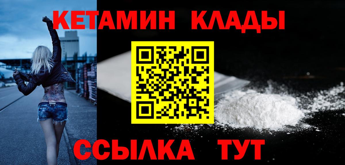 дарк нет официальный сайт  КЕТАМИН VHQ  Вход с VPN  Каменка  Кетамин VHQ 