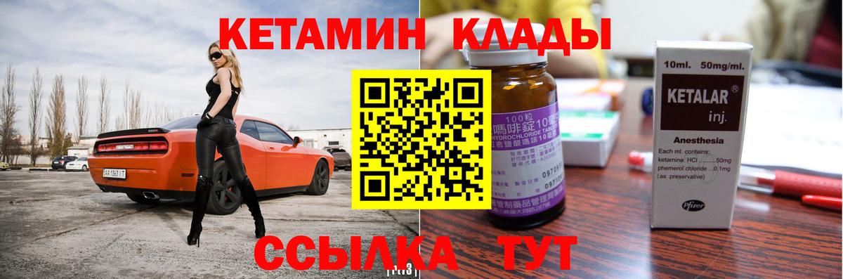 Кетамин VHQ Каменка