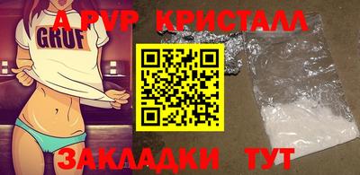a pvp Краснокаменск