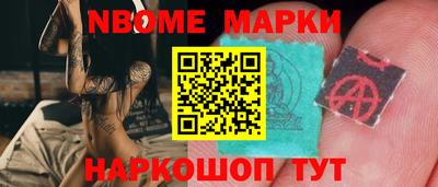 марки nbome Краснодар