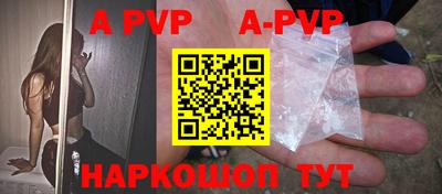 a pvp Краснокаменск