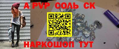 a pvp Краснокаменск