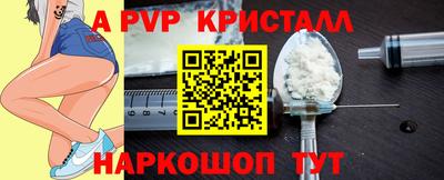 a pvp Краснокаменск