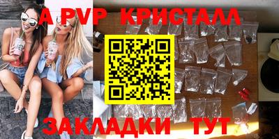 a pvp Краснокаменск