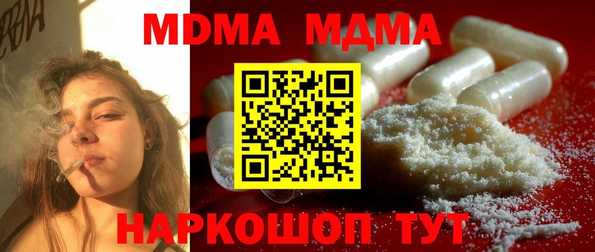 MDMA кристаллы  MDMA молли  Каменка  Вход с VPN 