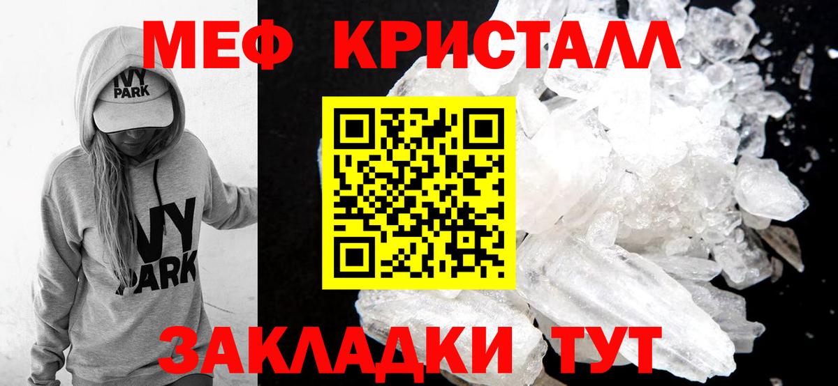 МЕФ mephedrone  Вход с VPN  МЯУ-МЯУ  Мефедрон мяу мяу  МЕФ  Каменка 