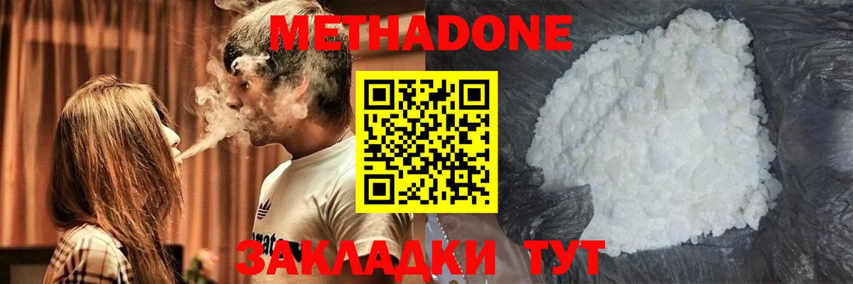 Каменка  Метадон кристалл  МЕТАДОН кристалл  Вход с VPN 