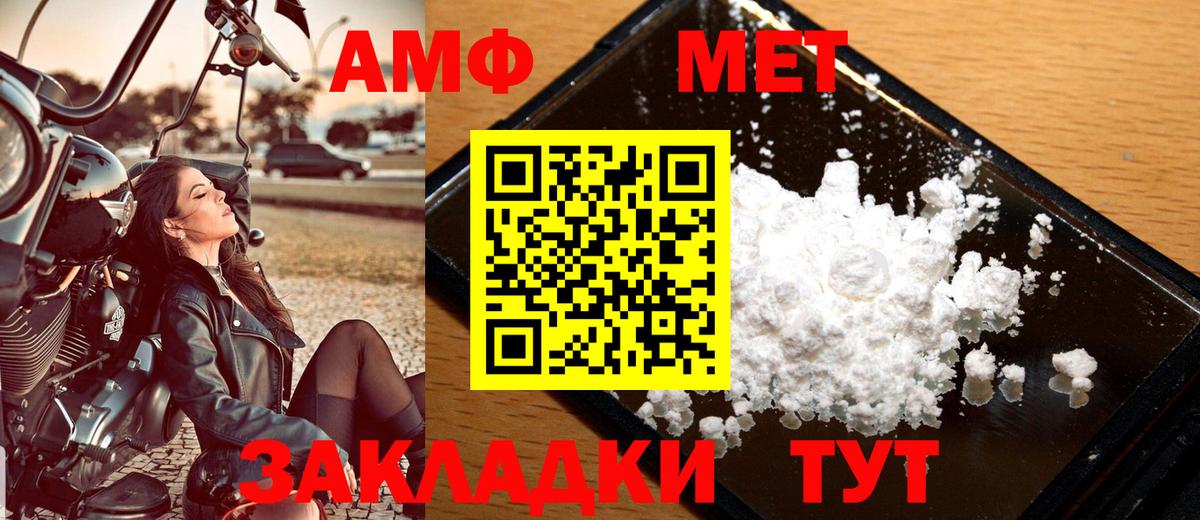 Каменка  МЕТАМФЕТАМИН пудра  Вход с VPN 