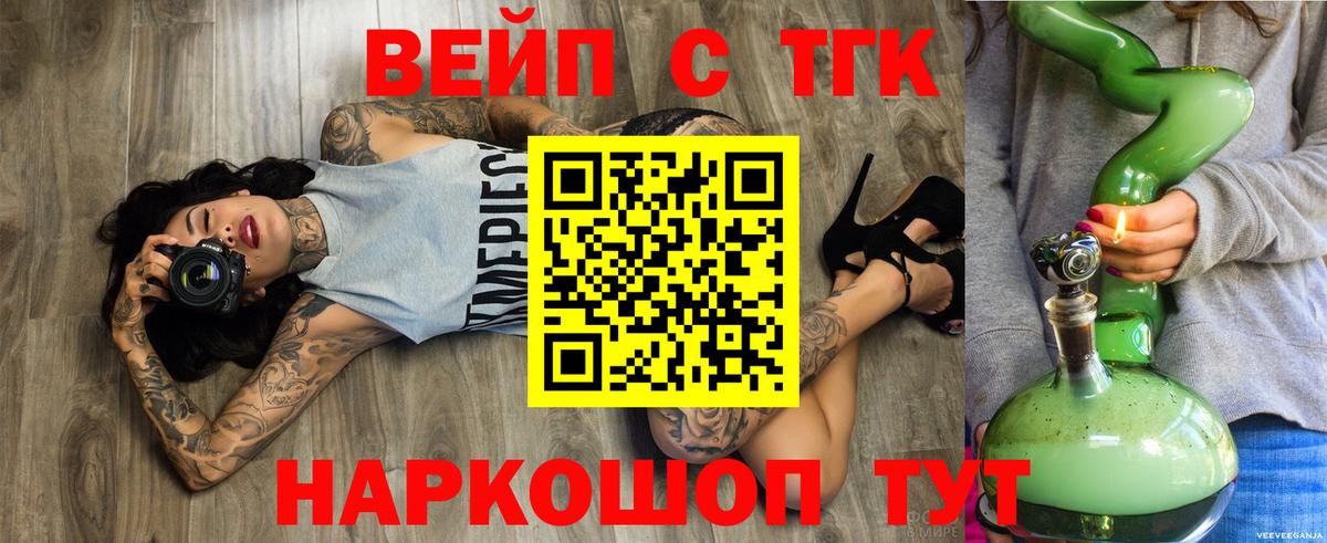 Дистиллят ТГК вейп с тгк Каменка