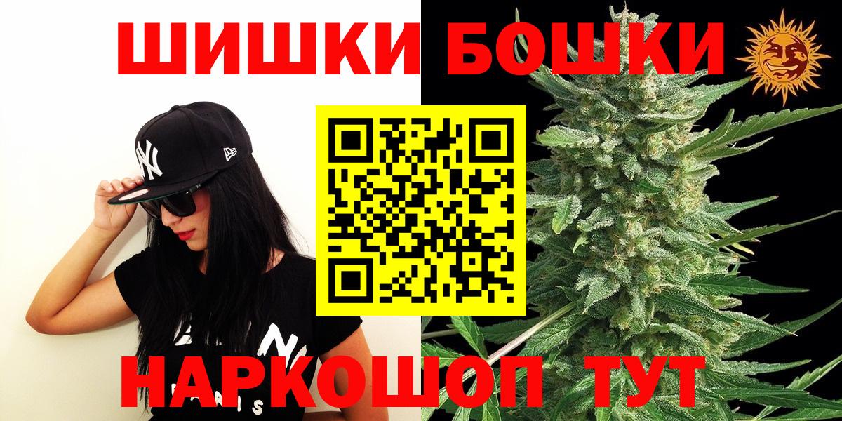 Бошки Шишки Ganja  Бошки Шишки индика  Каменка  Канабис OG Kush  Вход с VPN 